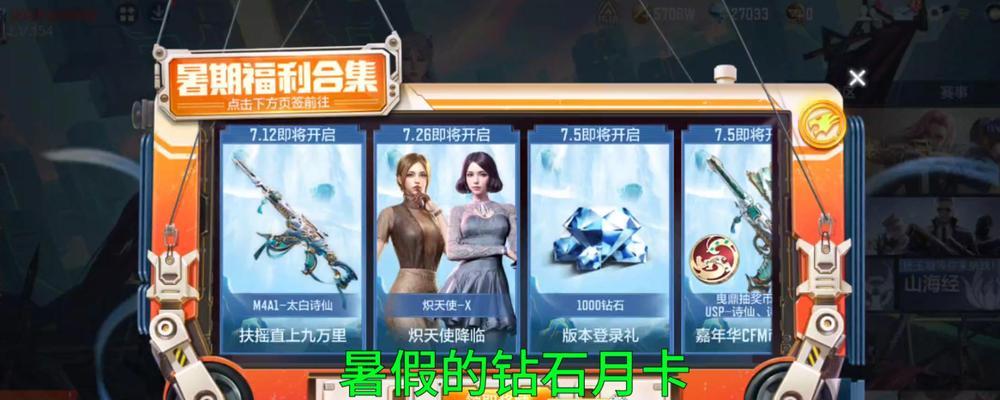 cf月卡充值流程是怎样的？价格是多少？  第3张