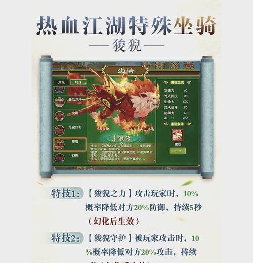 热血江湖传提升攻击力的有效方法是什么？  第2张