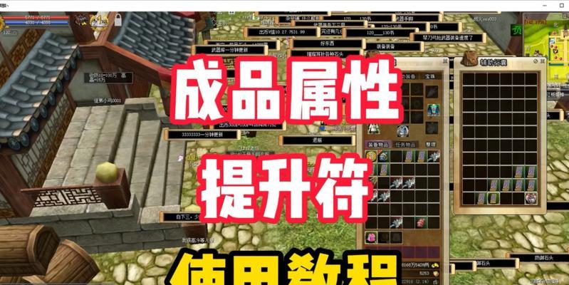 热血江湖传提升攻击力的有效方法是什么？  第1张