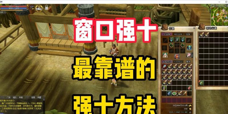 热血江湖传提升攻击力的有效方法是什么？  第3张