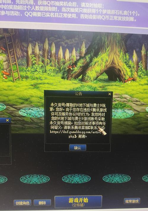 DNF账号安全如何保护？有哪些有效方法？  第3张