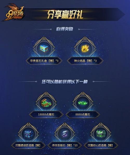 正版魔域互通版礼包码使用方法是什么？使用礼包码有哪些好处？  第1张