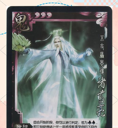 三国杀中恶魔角色的技能是什么？这些技能在游戏中的作用如何？  第1张