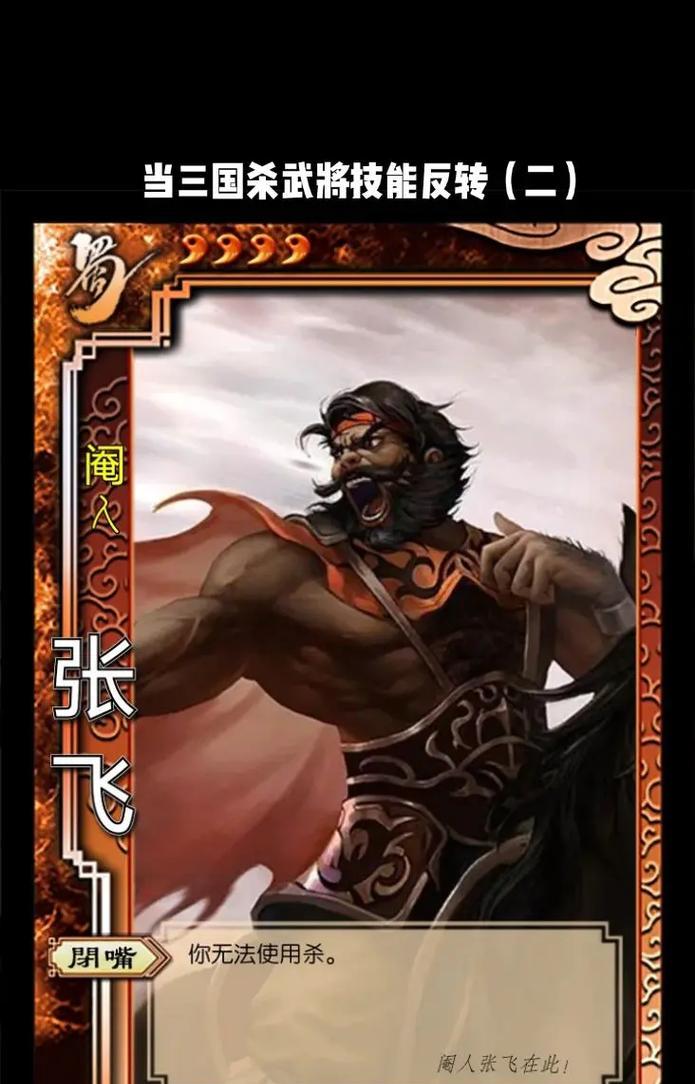 三国杀中恶魔角色的技能是什么？这些技能在游戏中的作用如何？  第2张