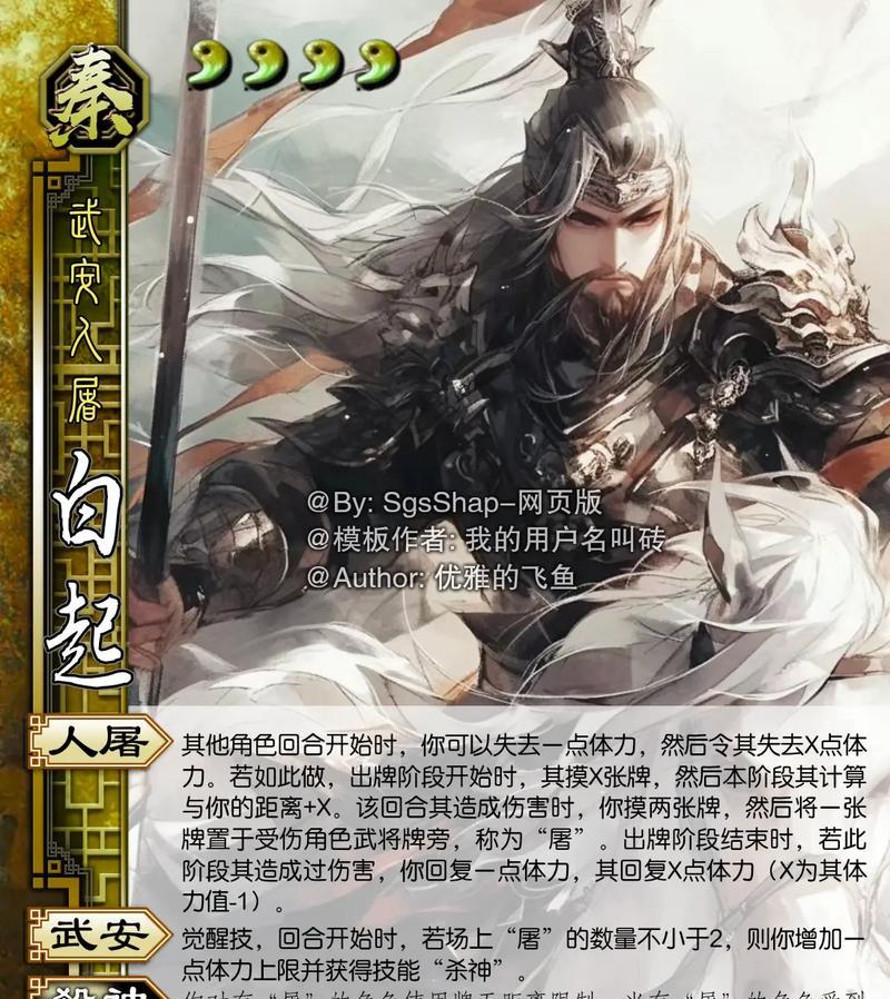 三国杀中不改其白的武将是哪位？该武将的技能特点是什么？  第2张
