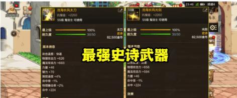 dnf魔神职业选择武器的建议是什么？  第1张