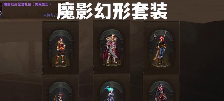 地下城守护骑士幻化获取方法？  第1张