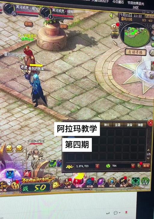 魔域二星阿拉玛教程通关方法？教程难点解析？  第3张