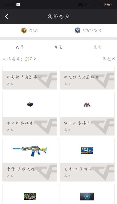 CF手游数据转移至内存卡的步骤是什么？  第1张