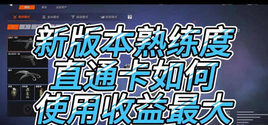 CF手游数据转移至内存卡的步骤是什么？  第3张