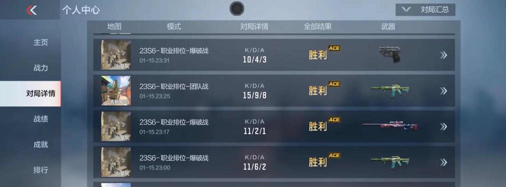 手游CF中击狙枪的最佳灵敏度设置是多少？如何调整以提高射击准确性？  第2张