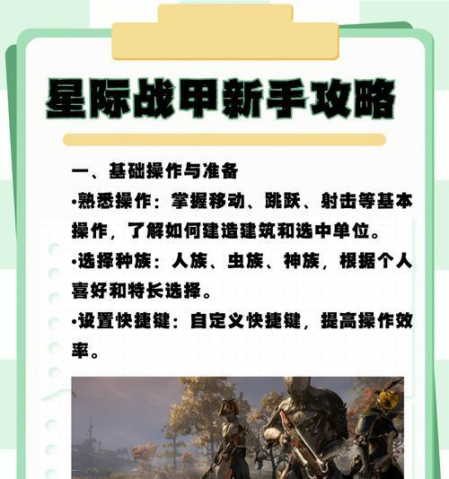 星际战甲震波快速刷取的方法是什么？  第3张