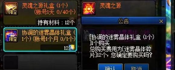 地下城传说中材料卡的正确使用方法是什么？  第1张