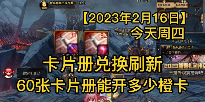 地下城传说中材料卡的正确使用方法是什么？  第2张