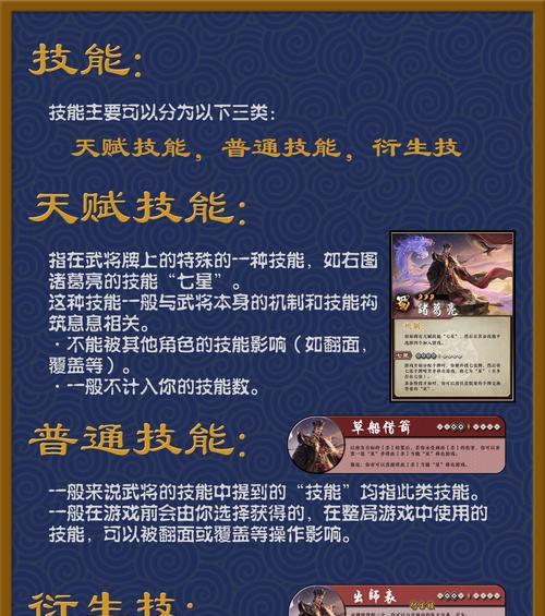 三国杀使用牌的定义是什么？使用牌的规则有哪些？  第1张