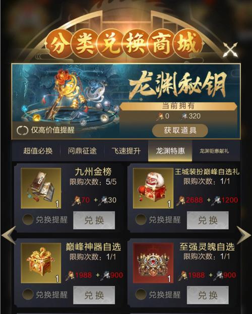 魔域奇迹武动乾坤的战斗策略是什么？  第3张