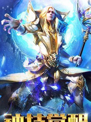 重返魔域现场开启条件是什么？开启步骤详细说明！  第3张