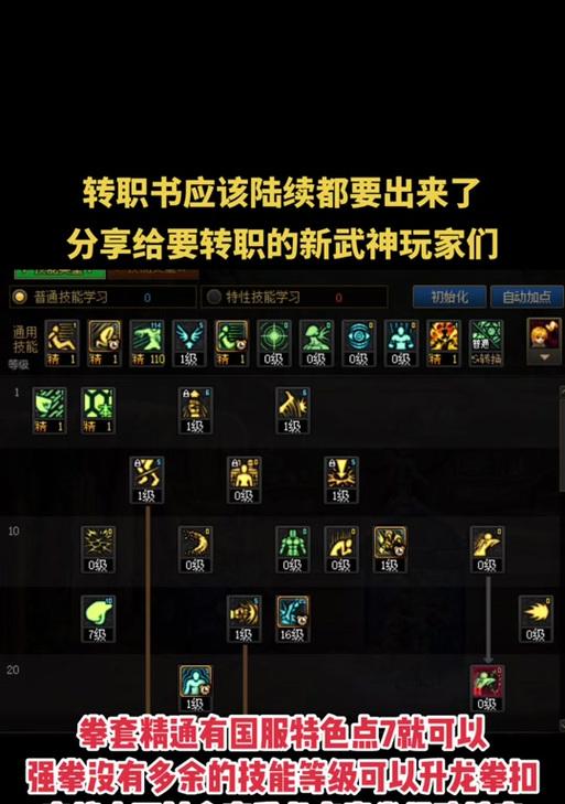 dnf躲避技能如何设置？操作步骤是什么？  第2张