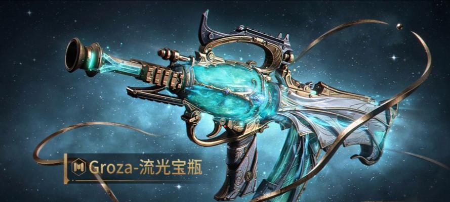 完美世界宝瓶外观如何？哪里可以获取宝瓶设计图？  第2张
