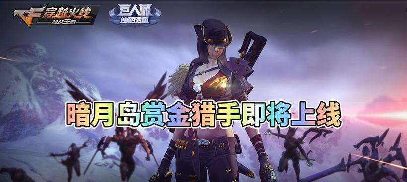 cf猎手皮肤属性加成及价格？  第1张
