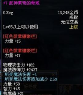 地下城火焰戒指的用途是什么？  第1张