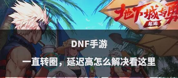 如何从其他职业转回地下城？流程是怎样的？  第3张