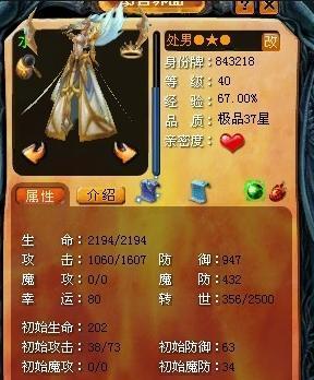 魔域宝宝亲密度怎么看？如何提升亲密度？  第3张