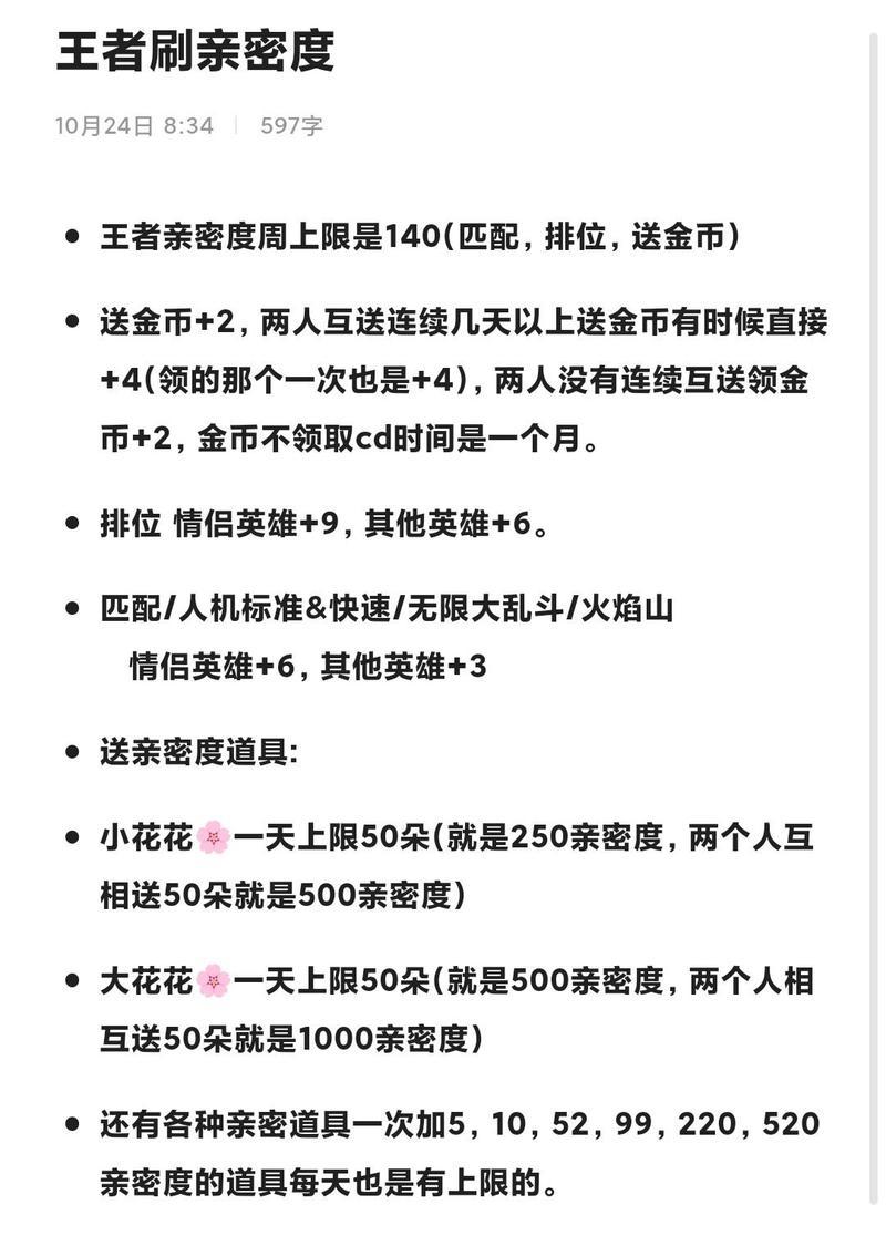 魔域宝宝亲密度怎么看？如何提升亲密度？  第1张