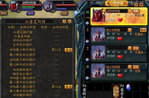 魔域宝宝亲密度怎么看？如何提升亲密度？  第2张