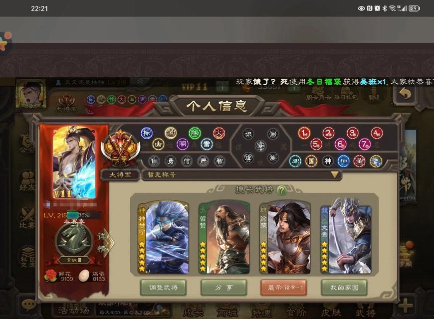 三国杀账号怎么换到另一个？账号转移的步骤和注意事项是什么？  第1张