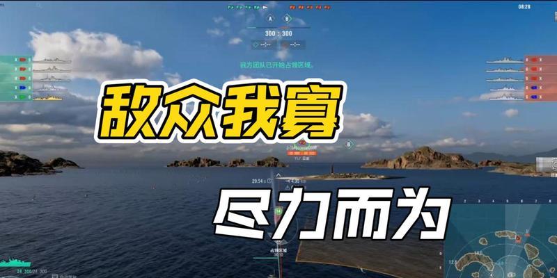 小队长在战舰世界中如何操作？有哪些策略？  第2张