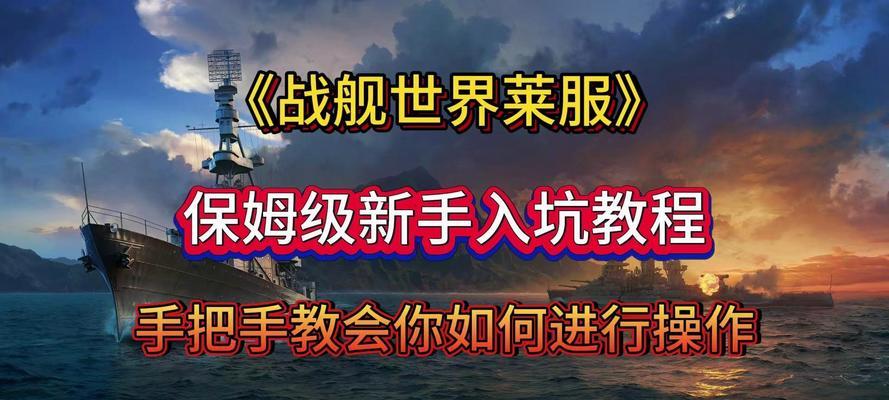 小队长在战舰世界中如何操作？有哪些策略？  第1张