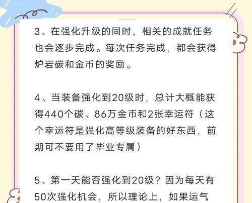 dnf武器20以后强化什么？强化的建议和策略是什么？  第2张