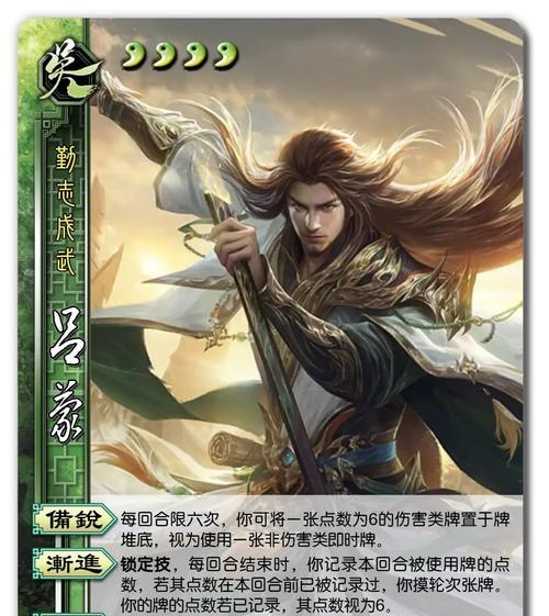 三国杀吕范当前水平如何？强度如何？  第2张