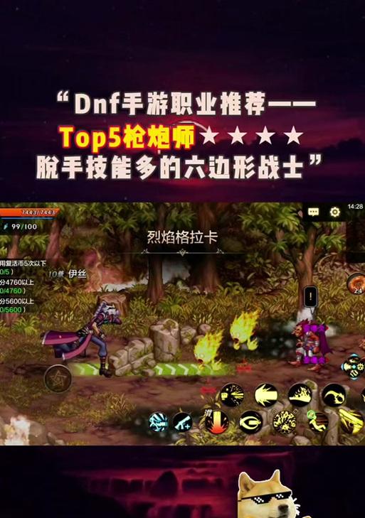 地下城手游瞎子艾萨克如何搭配首饰？搭配首饰有什么讲究？  第1张