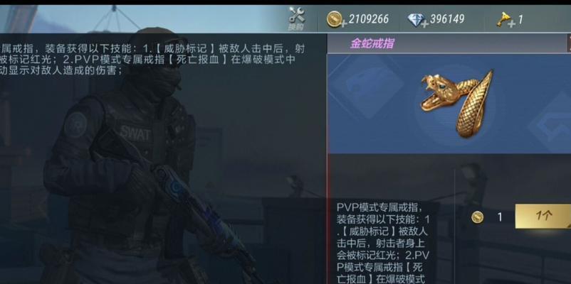 手游CF顶级金蛇戒指价格是多少？性价比如何评估？  第3张