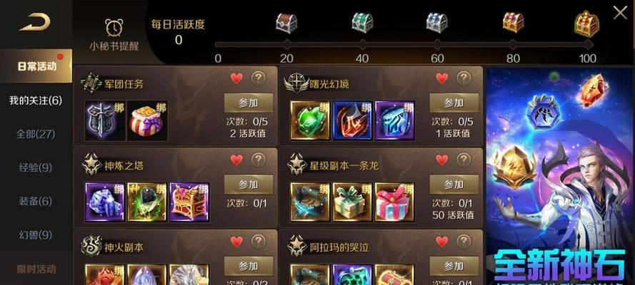 魔域互通版正版手游如何领取礼包？礼包内容有哪些？  第3张