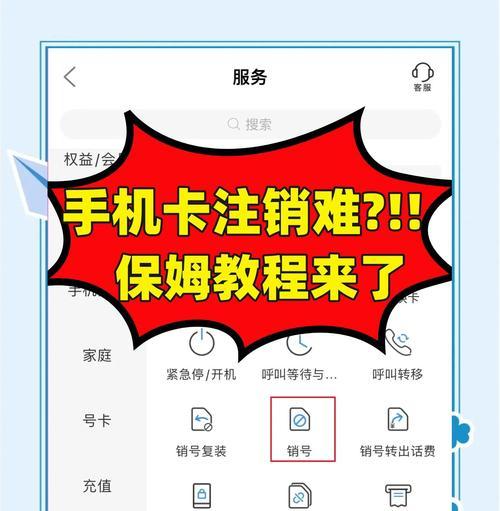 守望先锋国服账号注销流程是什么？注销后数据如何处理？  第1张