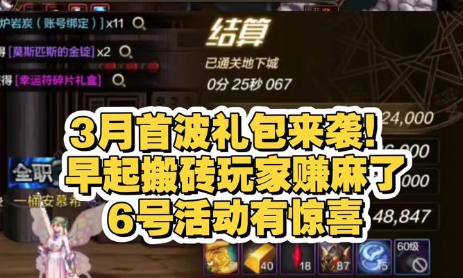 DNF当前版本囤积哪些物资最划算？囤积物资的时机与策略是什么？  第3张