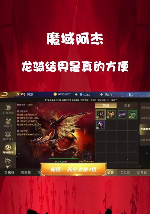魔域中星辰源晶神印如何学习？需要满足哪些条件？  第3张