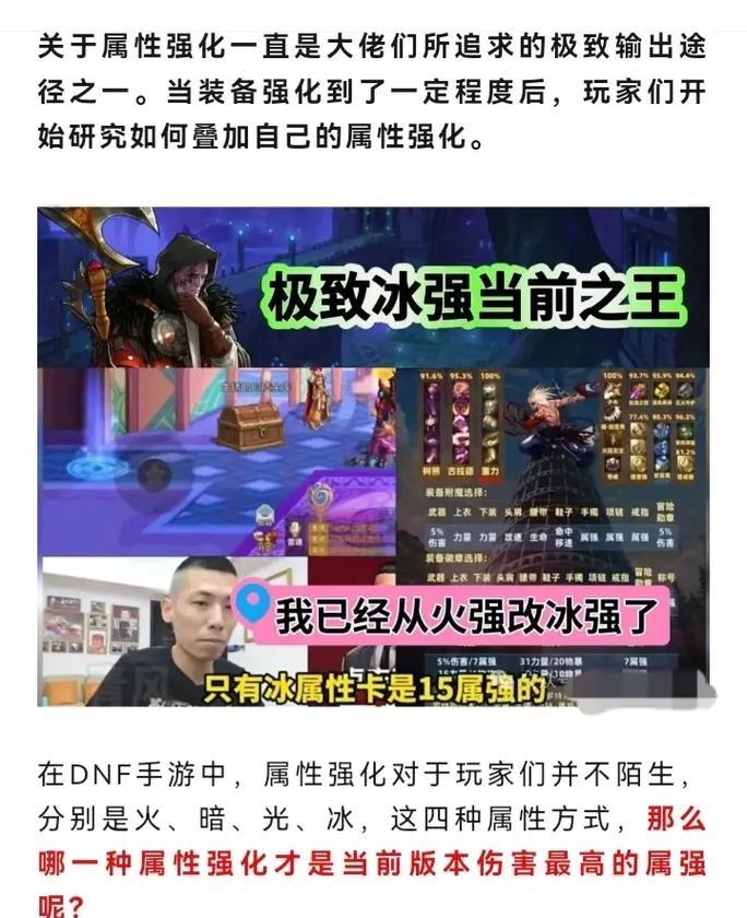 dnf中哪个职业冰属性强化最高？如何选择？  第3张