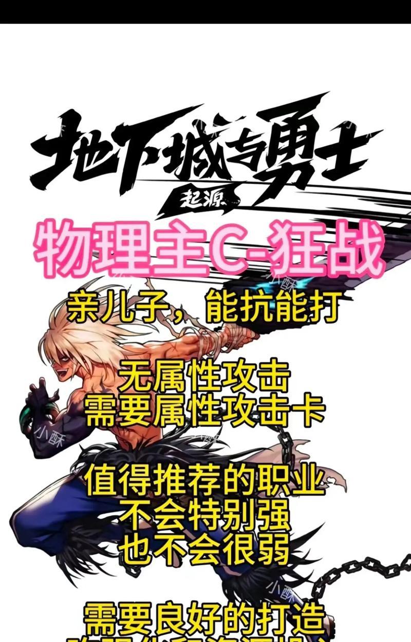 dnf中哪个职业冰属性强化最高？如何选择？  第1张