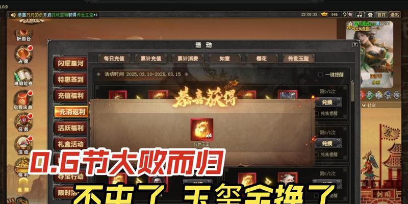 三国杀ol20玉玺能兑换哪些武将？兑换条件是什么？  第3张