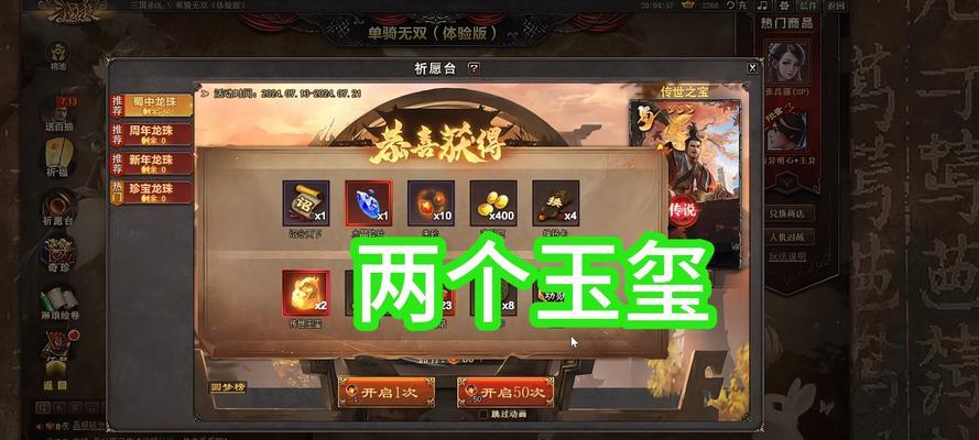 三国杀ol20玉玺能兑换哪些武将？兑换条件是什么？  第2张