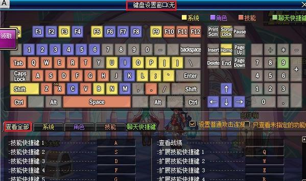 地下城波浪键设置方法？设置后有什么优势？  第1张
