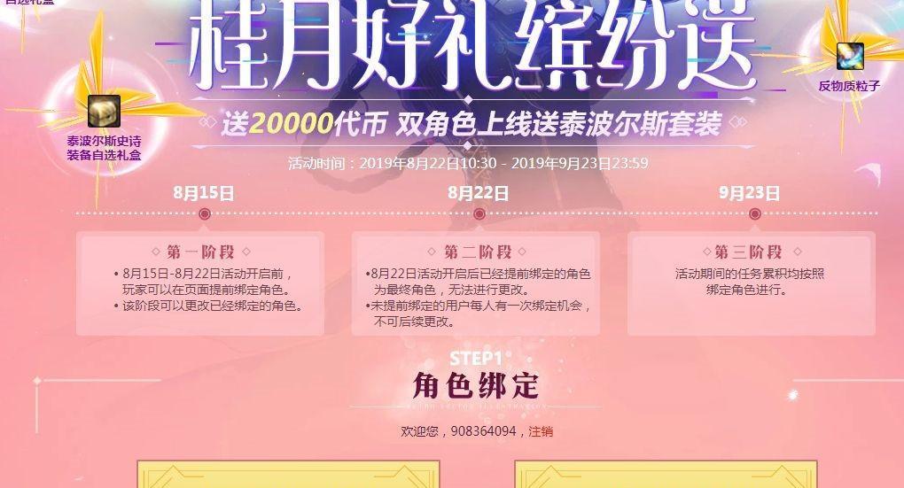 DNF粉色卡片获取方法是什么？  第2张