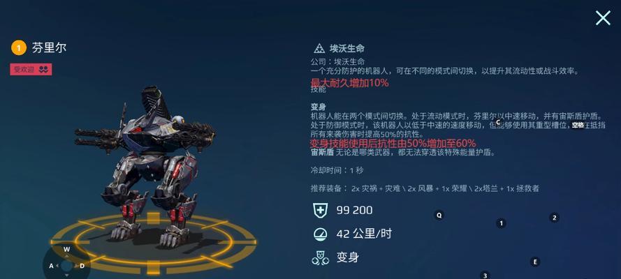 完美世界战狼角色怎么玩？有哪些技巧？  第2张