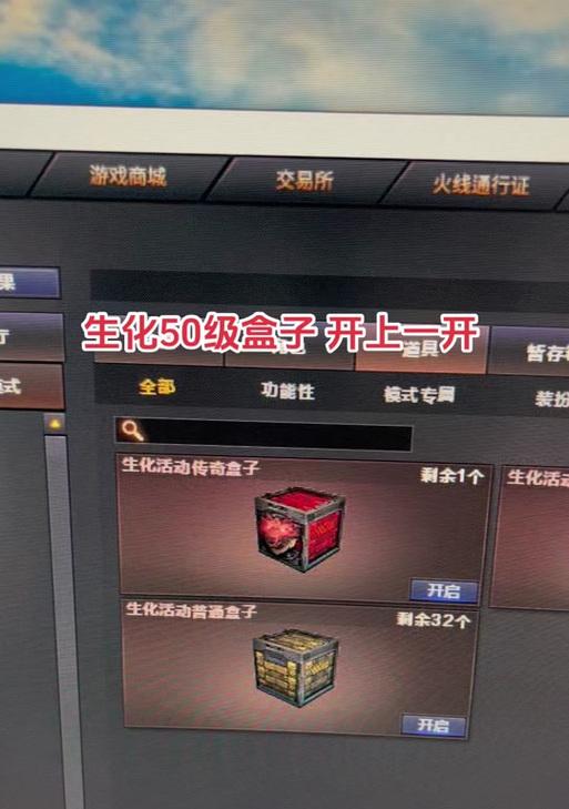 CF生化模式50级奖励点券数量是多少？  第2张