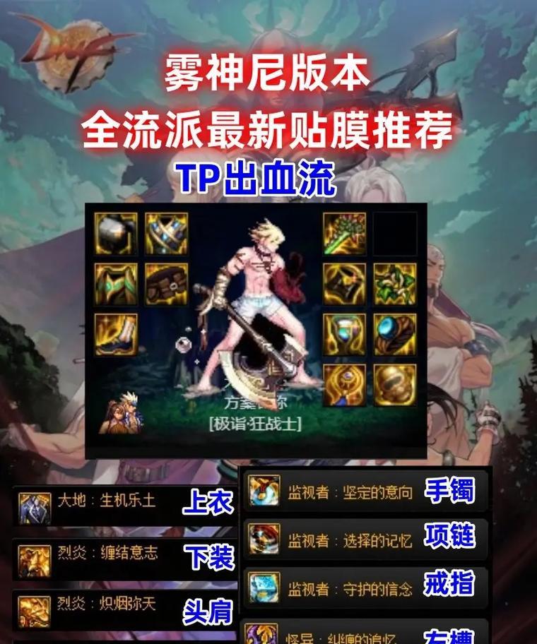 dnf雾神尼角色适合玩什么？雾神尼的技能特点和玩法是什么？  第3张