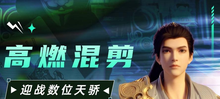 完美世界高燃剪辑制作技巧有哪些？  第2张